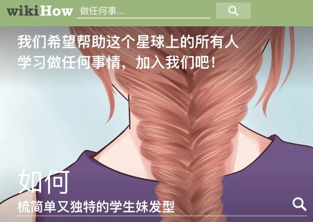 尊龙凯时WikiHow 一个让网友越使用越不“正经”的网站
